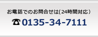 �������꥾���ȡʼ��ջ���9:00��18:00��| TEL��0135-34-7111